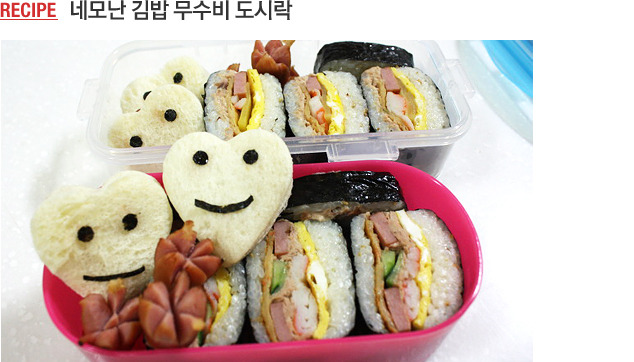 네모난 김밥 무수비 도시락