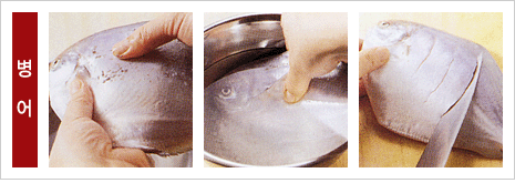 비린내 없이 완벽한 생선 손질법