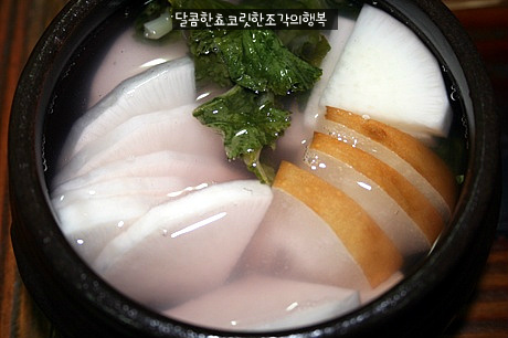 동치미반찬 이미지