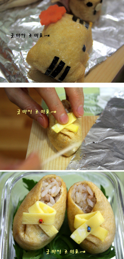 유부초밥
