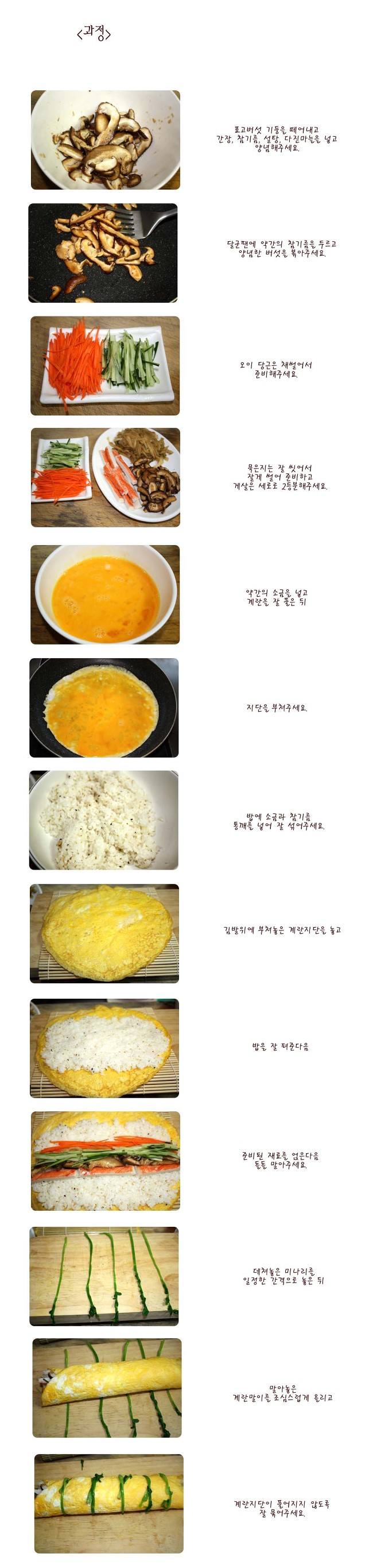 가끔은 특별하게 계란말이밥