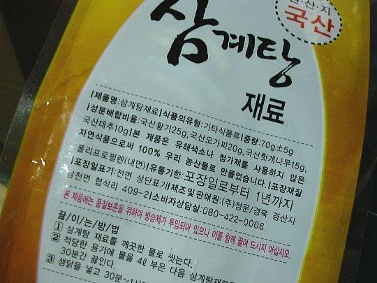 청국두계장