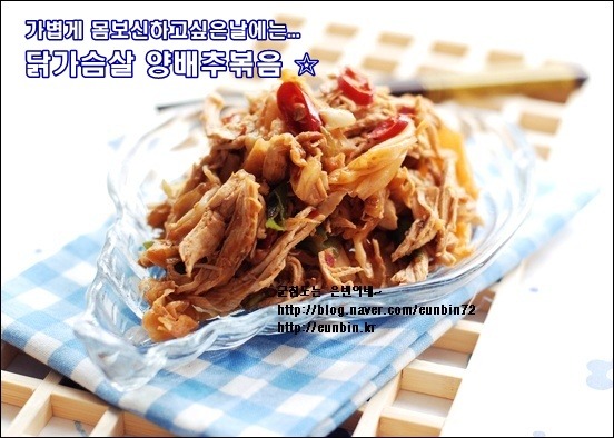 양배추 뽁음