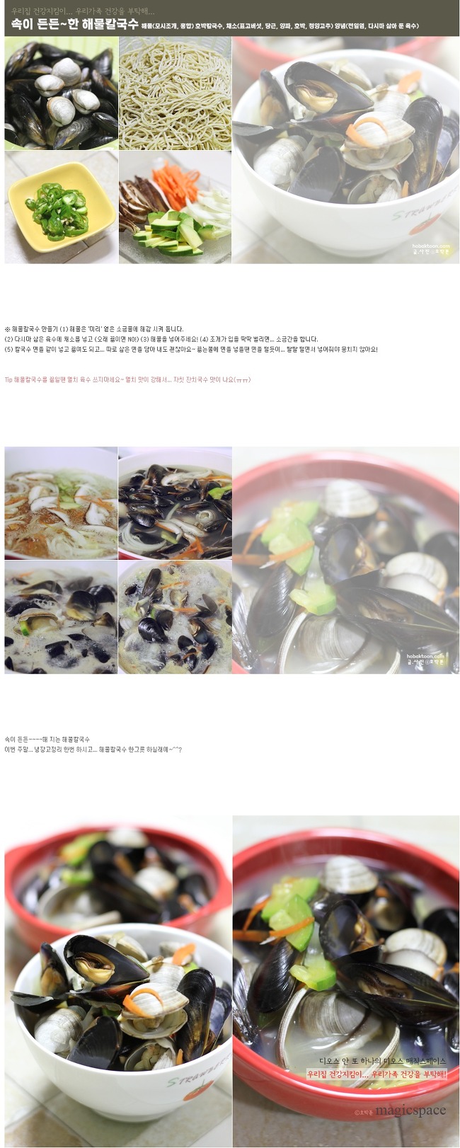 해물칼국수 이미지