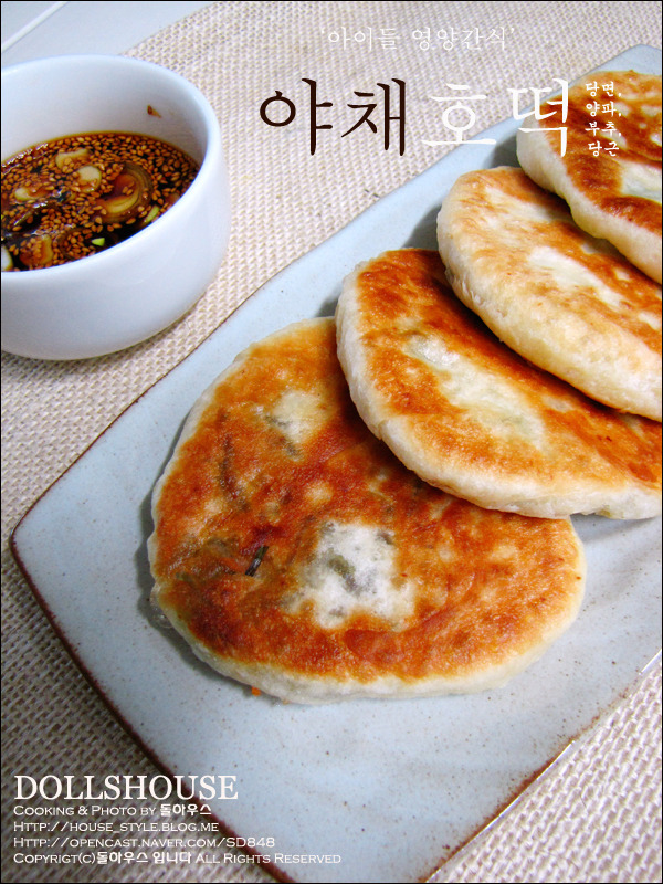 야채호떡 이미지
