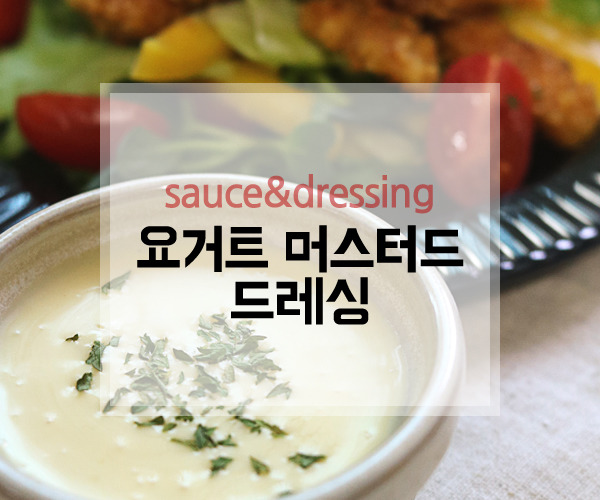 머스터드 이미지