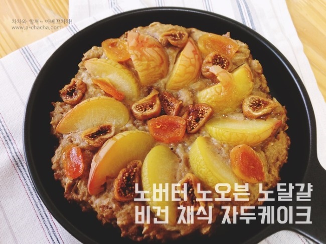 자두케이크 이미지